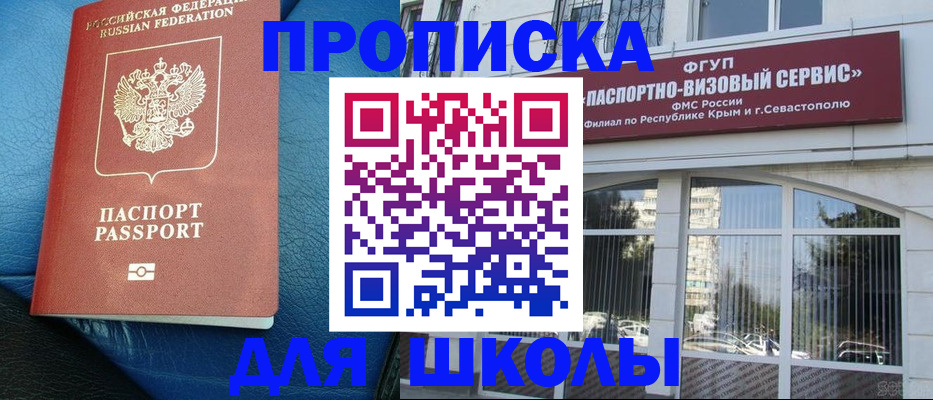 временная регистрация надежно в Хабаровске