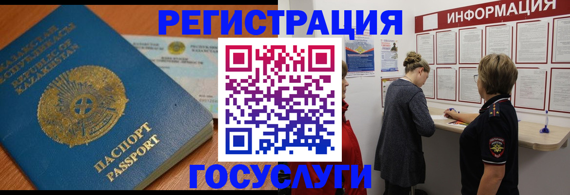 прописка паспорт в Хабаровске