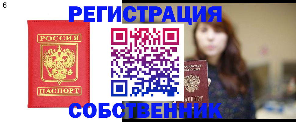 временная регистрация госуслуги в Хабаровске